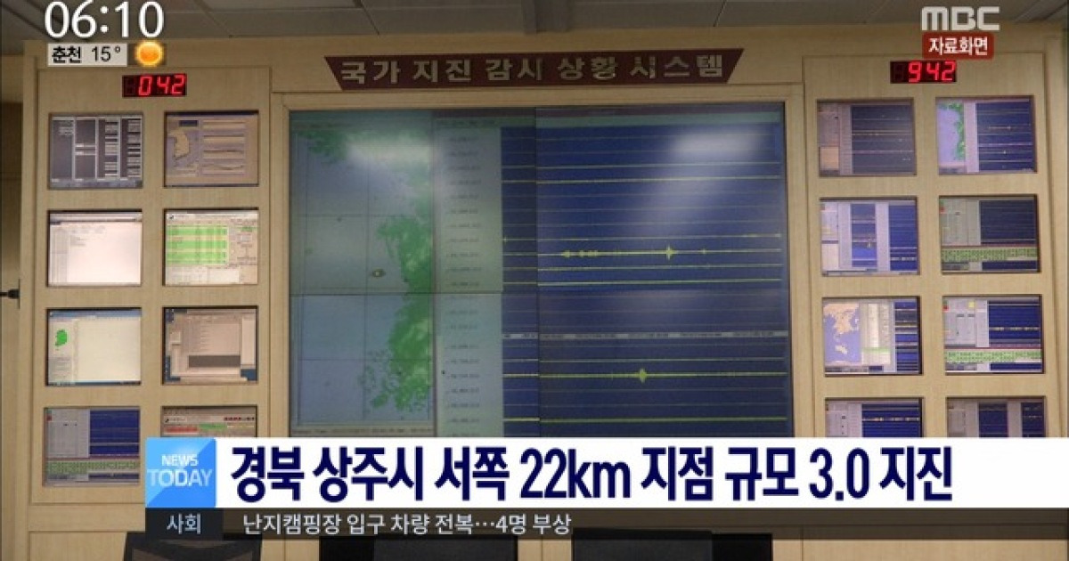 경북 상주시 서쪽 22km 지점 규모 3.0 지진