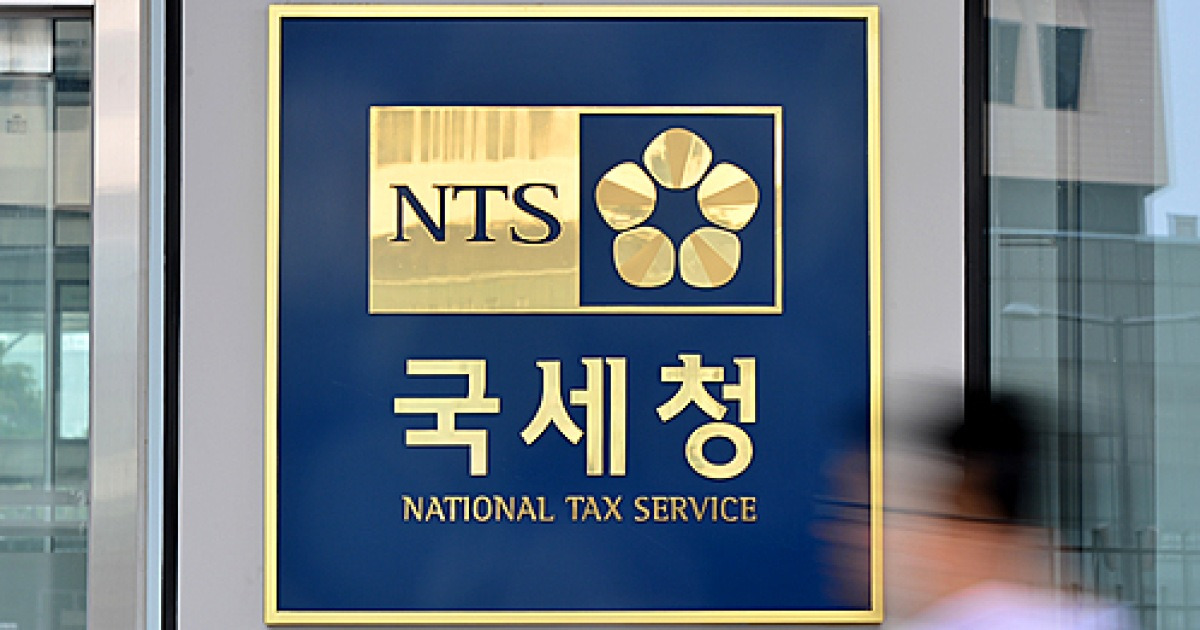 감사원 &quot;국세청, 체납자 해외 재산반출 방지 소홀&quot;