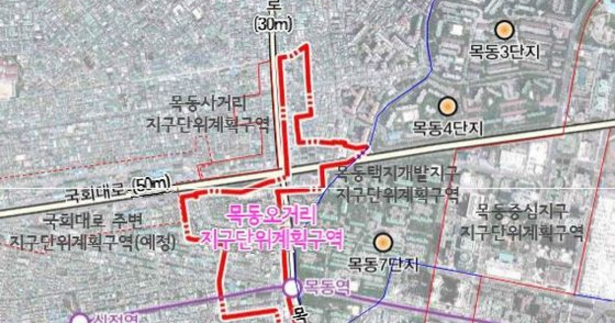 목동오거리 일대, 상권활성화 위해 주거용도 일부 변경