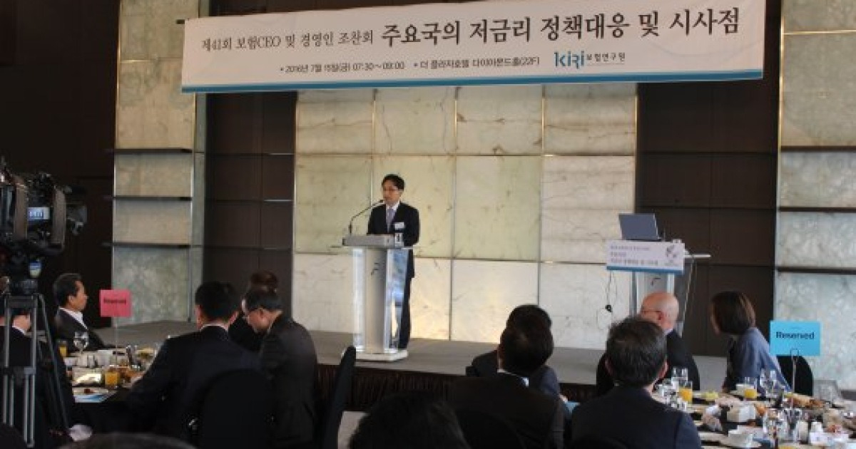 보험연구원 '주요국 저금리 정책대응' CEO 조찬회