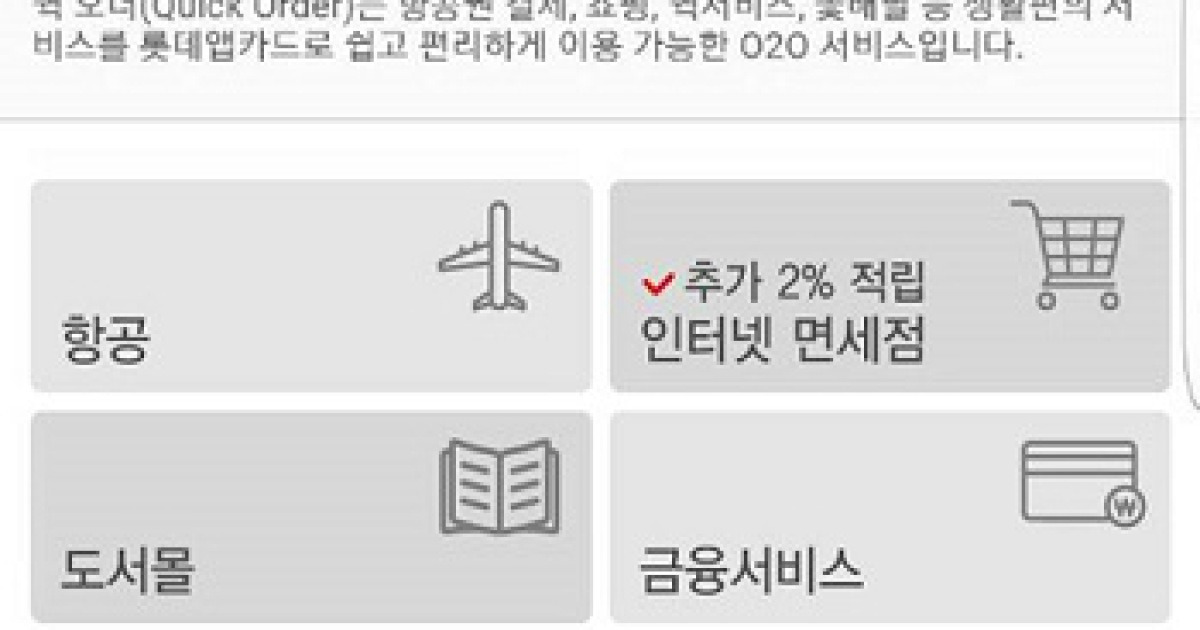 카드사, 금융-일상생활 연계한 O2O서비스 경쟁 '치열'