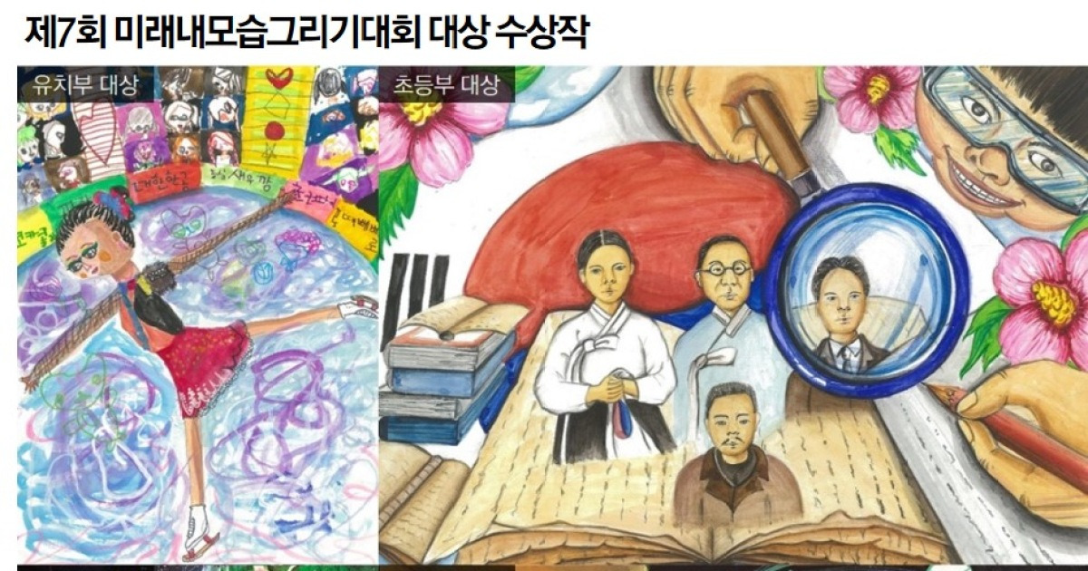 한국폴리텍대학 주최 제8회 미래내모습그리기대회