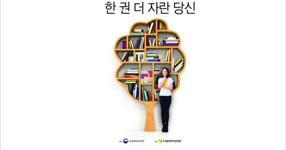 9월..'멋져요! 한 권 더 자란 당신'