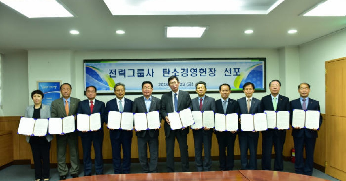 한전 그룹, 2025년까지 청정기술 개발에 7000억 이상 투자