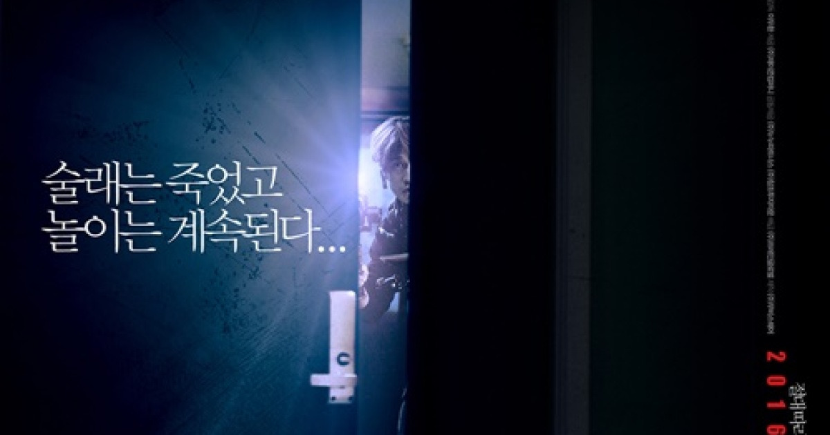 10월27일 개봉 확정 '혼숨', 메인 포스터 공개
