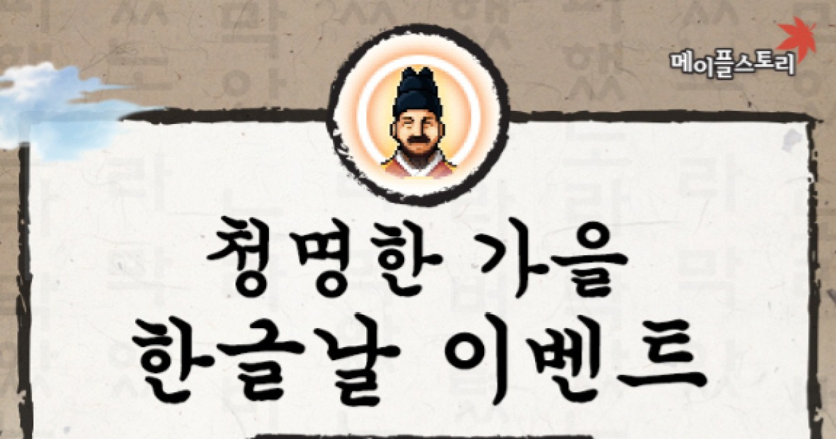 한글날은 한방이옵니다!