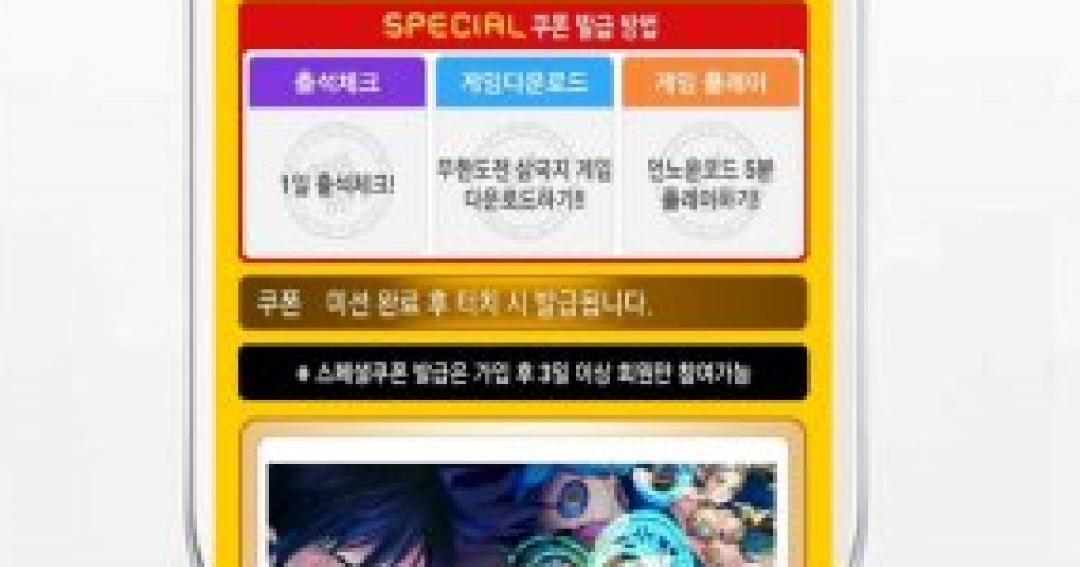 '모비', 모바일 게임 '언노운코드' 스페셜 쿠폰 지급