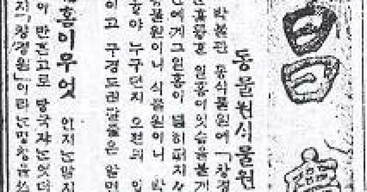 성종 태실은 왜 창경궁 안에 있을까?