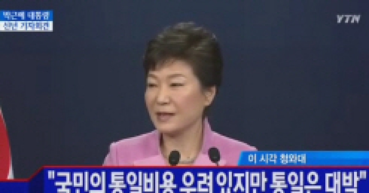 검찰, 朴대통령 '통일 대박'도 최순실 씨 아이디어.. 靑은 부인