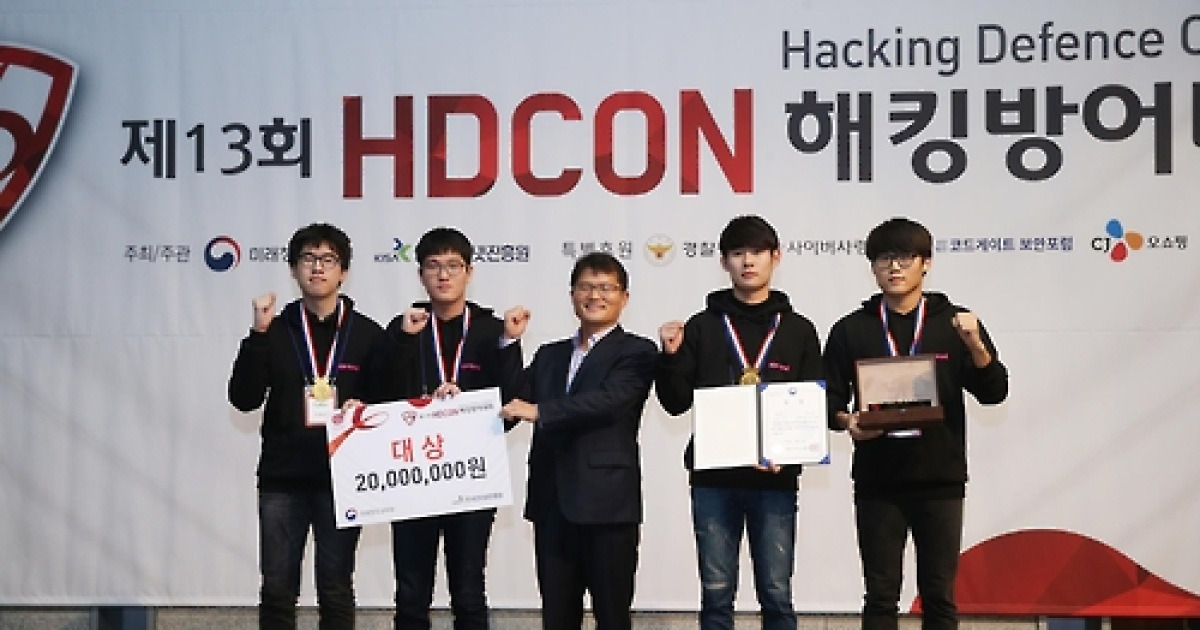 해킹방어대회서 고려대 '사이코'(CyKor)팀 대상