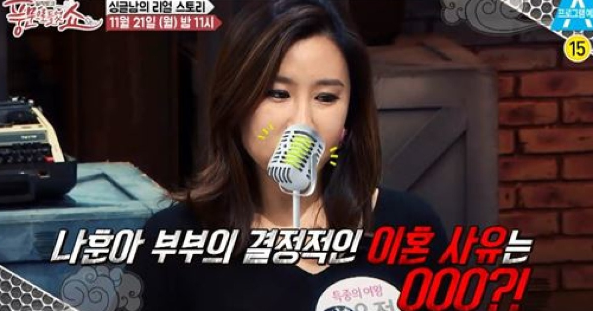 '풍문쇼' 하은정 