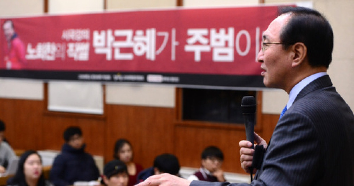 시국강연하는 노회찬