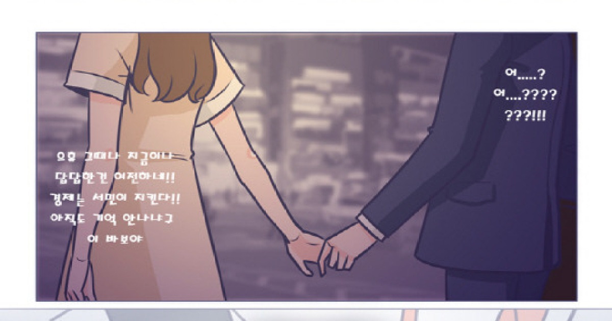 [제 8화] 연애하고 싶은 사람, follow me!