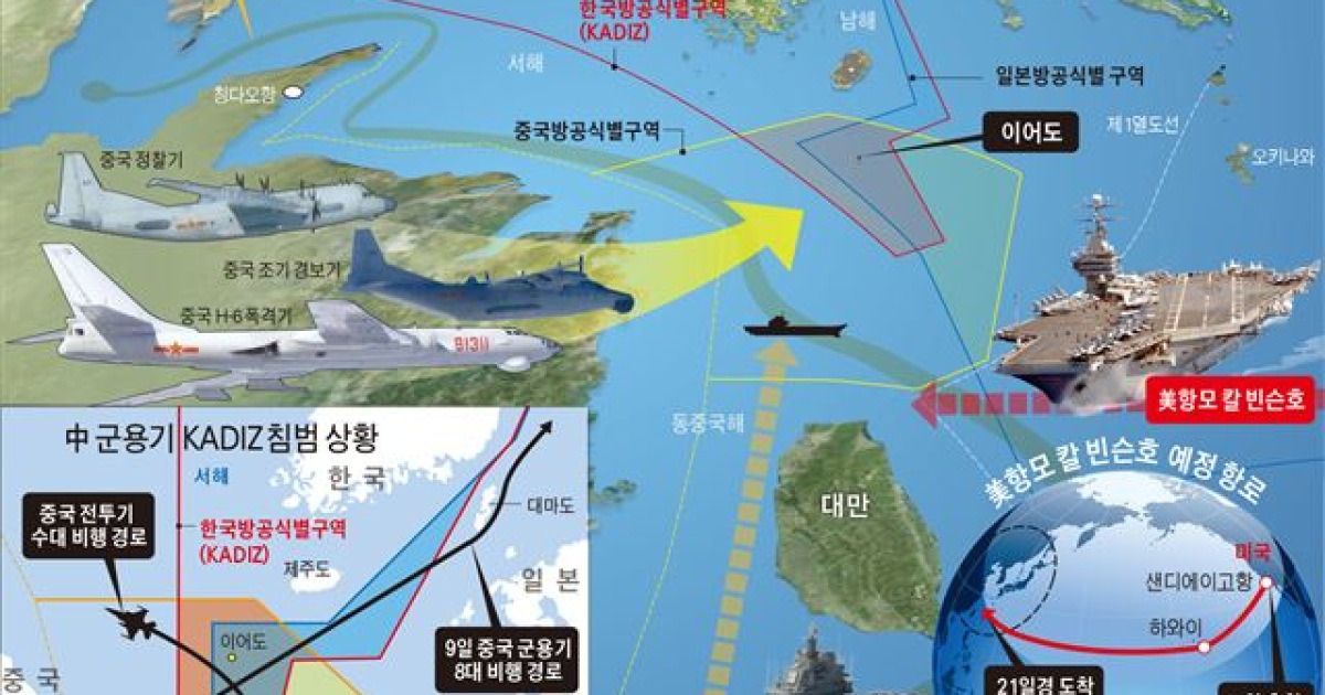 한반도 코앞서 노골적 무력 도발, 사드 보복 수위 높이는 중국