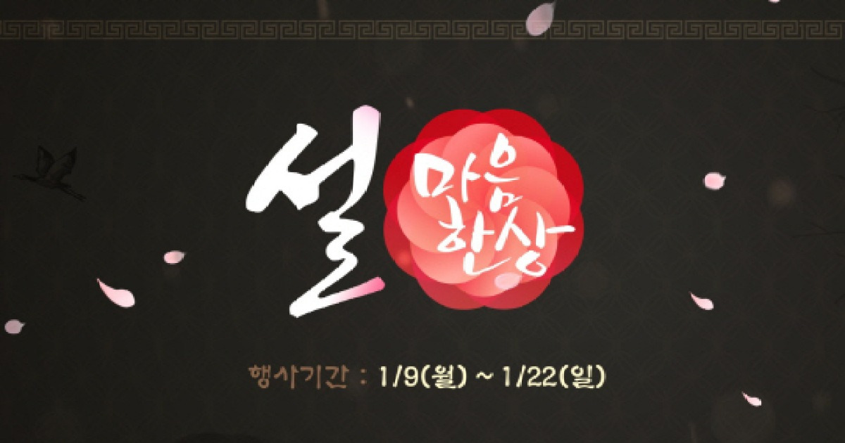 [설 선물 특집] 롯데홈쇼핑 '설 마음 한 상' 특집 방송