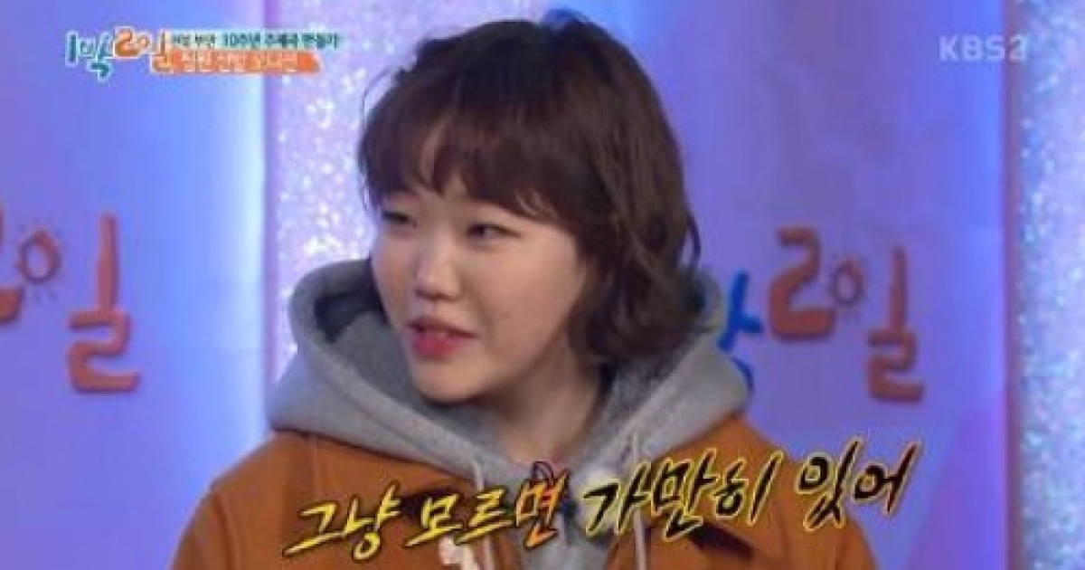 1박2일' 이수현, 이찬혁에 "모르면 가만히 있어라" 현실남매