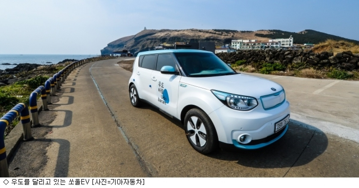 '우도 첫 렌터카'로 쏘울EV 100대 달린다