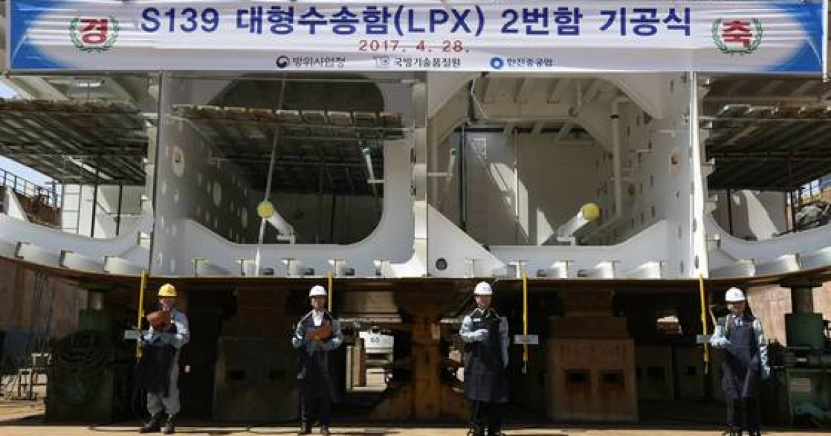 독도함 잇는 대형수송함 2번함 오늘 기공식..콘서트함 오명 벗는다