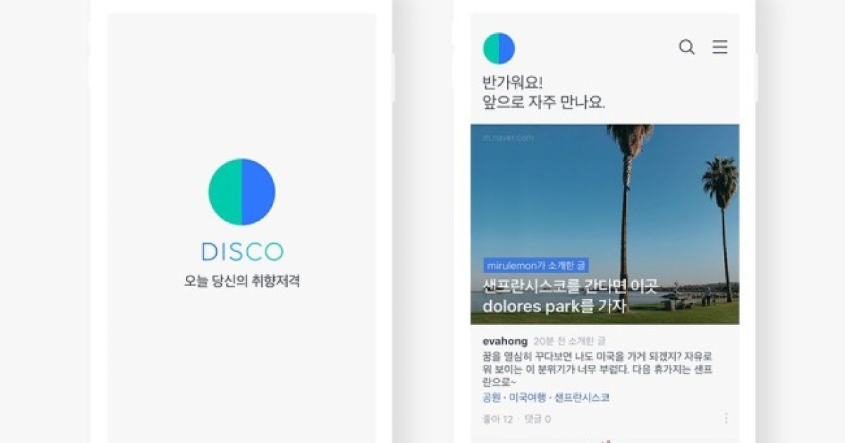 Naver introduces AI-based content curating app 'Disco'