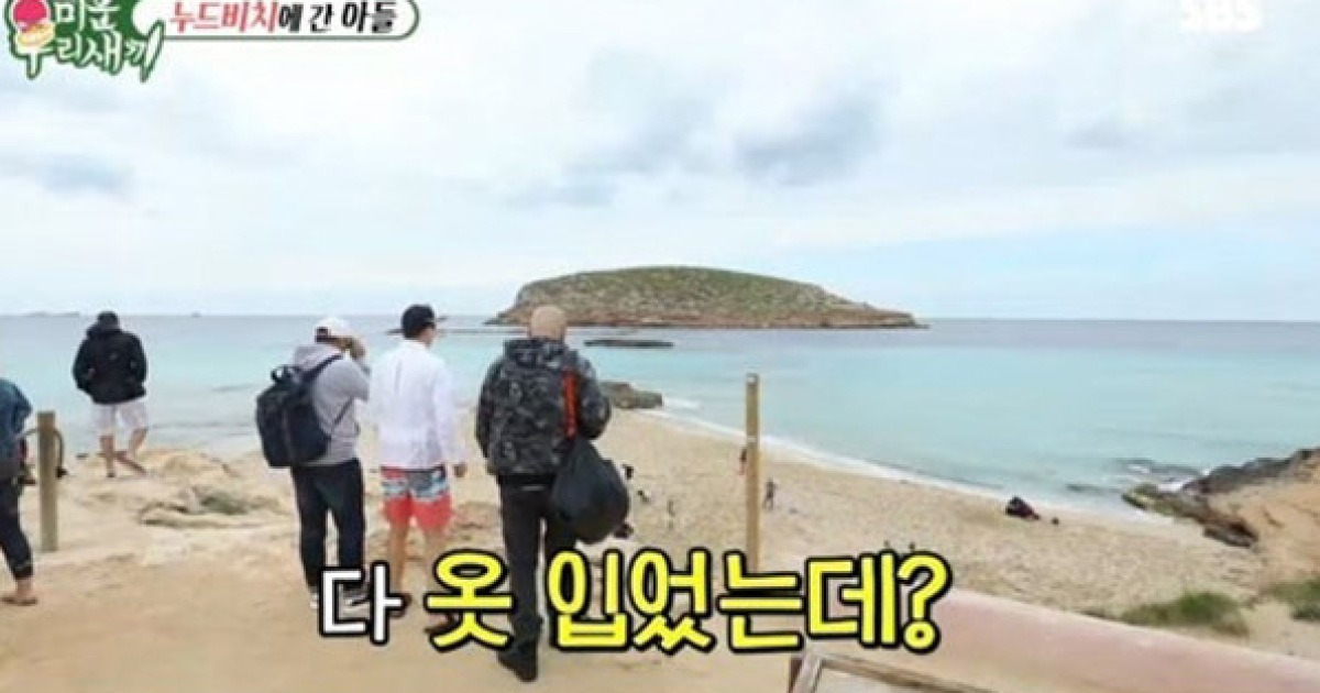 이비자 섬, 어떤 곳이길래? 누드비치+거품파티로 유명한 '핫플'