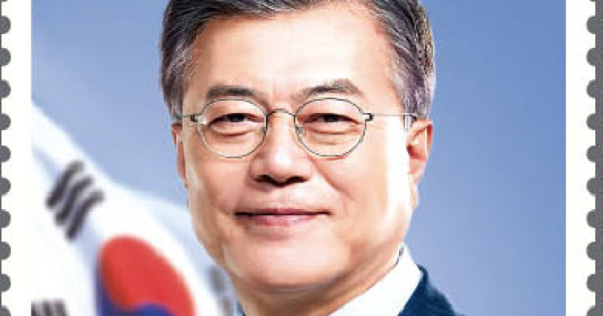 문재인 대통령 취임 기념우표 나온다..가격은 얼마?