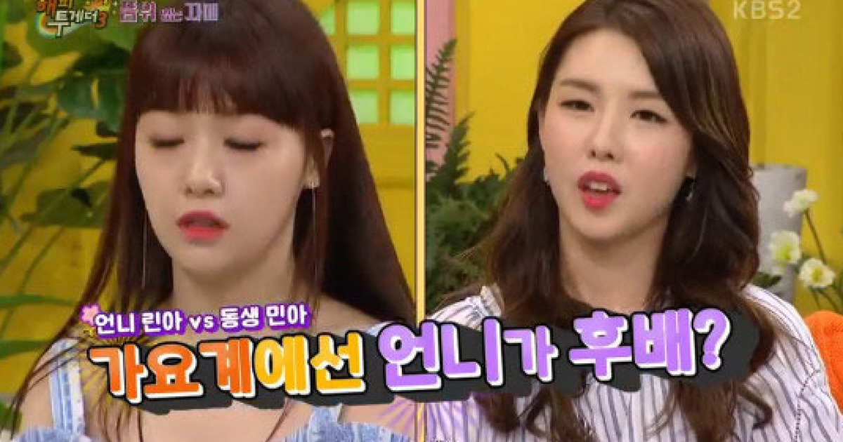 '해투3' 린아 