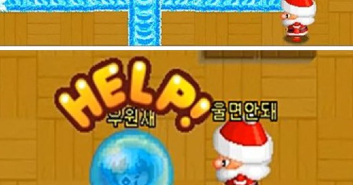 넥슨이 우원재 '산타 랩'에 조우찬 대신 복수하는 방법