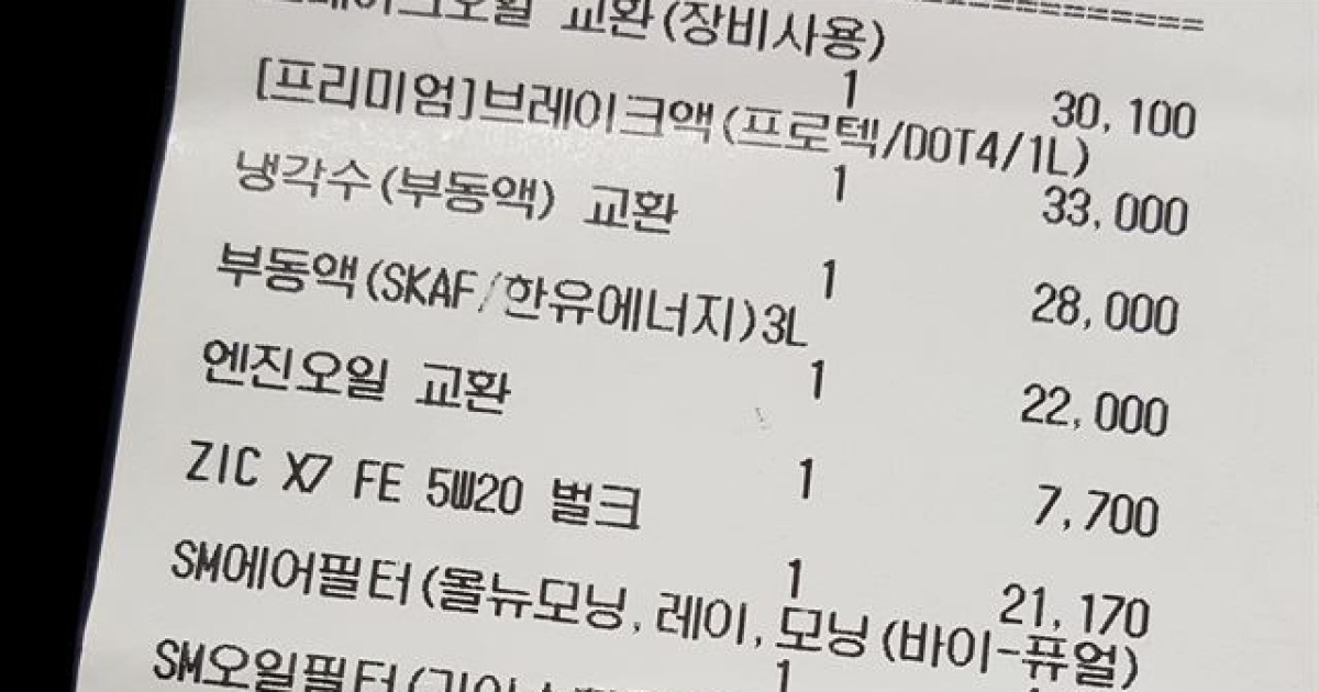 엔진오일 교환에 150만원?' 여성 운전자를 노리는 정비소 바가지 사례