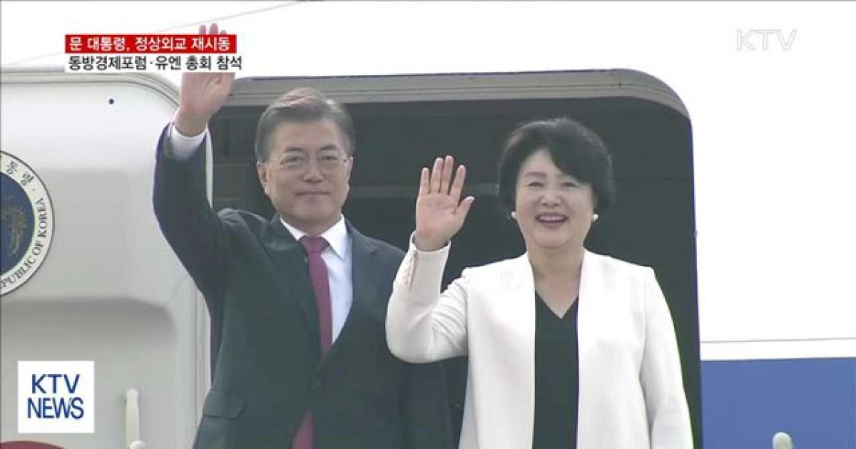 문 대통령, 다음달 동방경제포럼·유엔 총회 참석