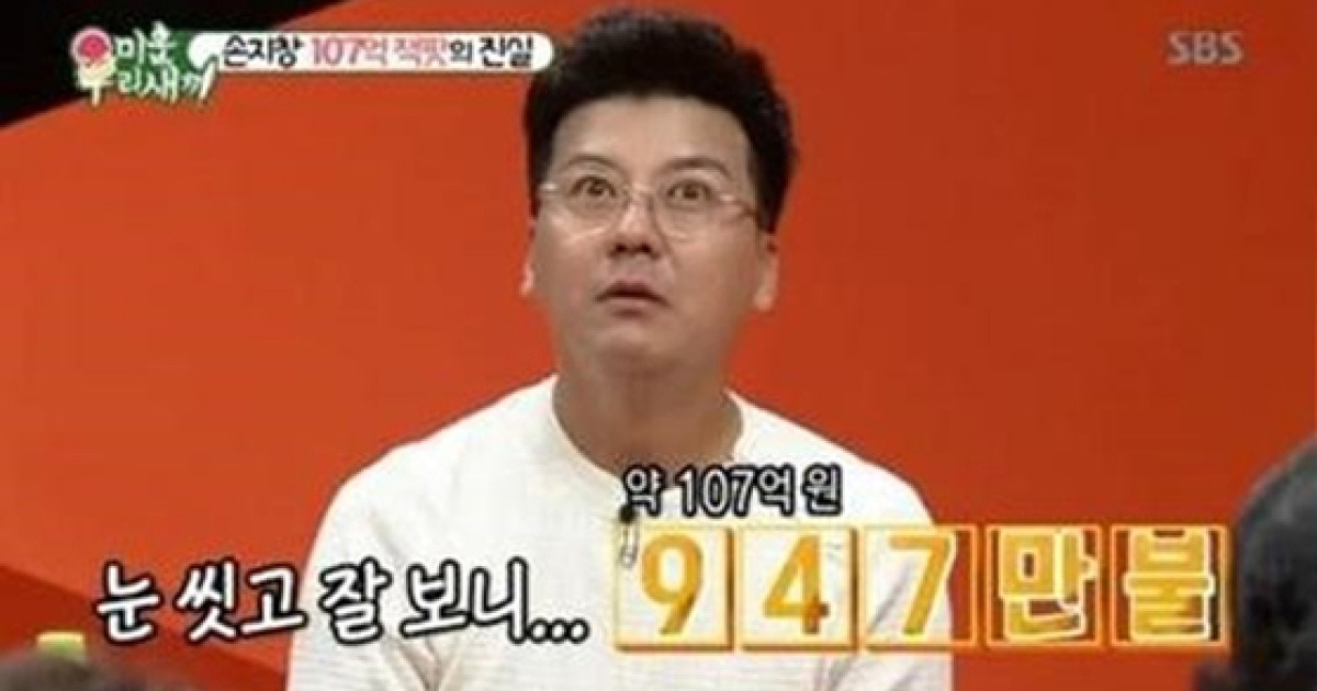 '손지창 장모님 107억 잭팟' 터진 후 카지노 직원이 가장 먼저 한 일