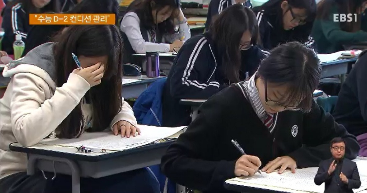 \uc218\ub2a5 D-2, \uc218\ub2a5\uc5d0 \ub9de\ucdb0 \uc2e0\uccb4\ub9ac\ub4ec \uad00\ub9ac\ud574\uc57c