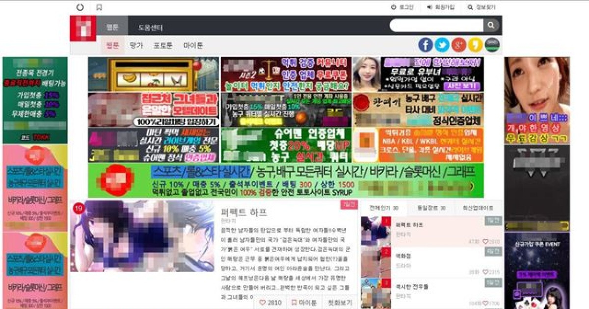 어제 나온 만화가 오늘 업로드.. 해도 너무한 공짜만화 사이트