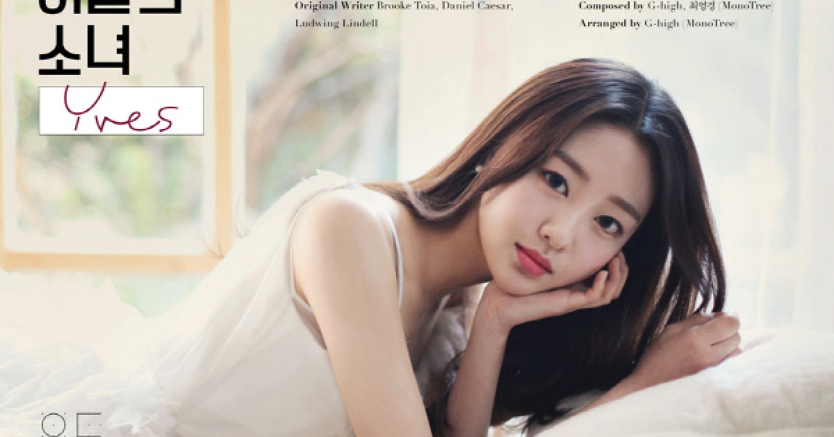  Foto zu 이달의 소녀 이브, 청순 그 자체..솔로 싱글 트랙 공개 