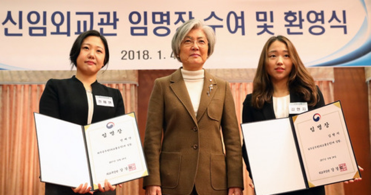 외교부 신임사무관 임명장 수여식