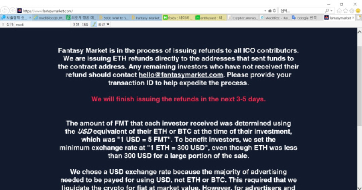 '포르노 코인' CEO, ICO 투자금 들고 사라져