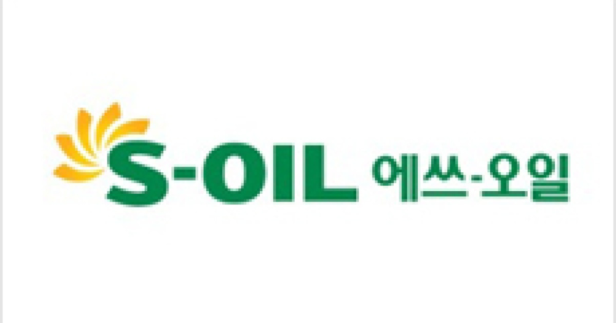 S-OIL 작년 영업익 1조4625억원..매출 늘었지만 환율 하락 영향에 9.5%↓