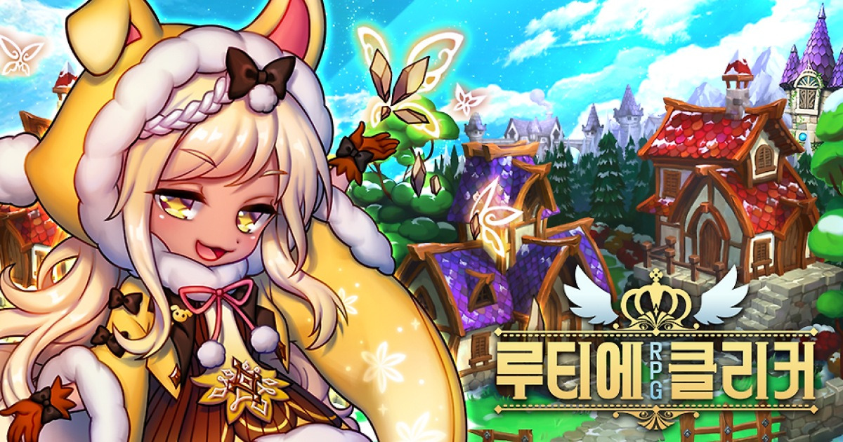 루티에RPG클리커, 겨울의 정령 시즌 시작