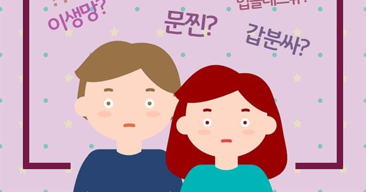 [줌인뉴스] 아재만 모르는 신조어? 10대끼리도 안 통한다