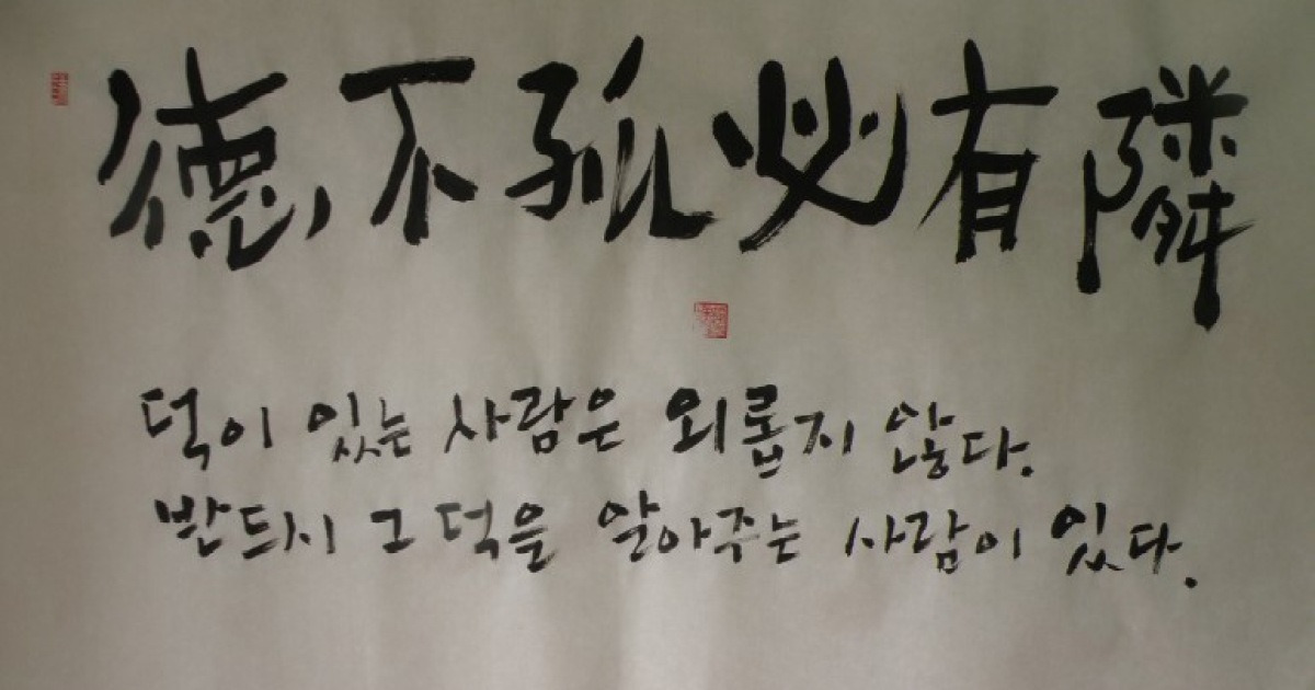 인정받고 싶다면, 이 여섯 글자만 기억하라