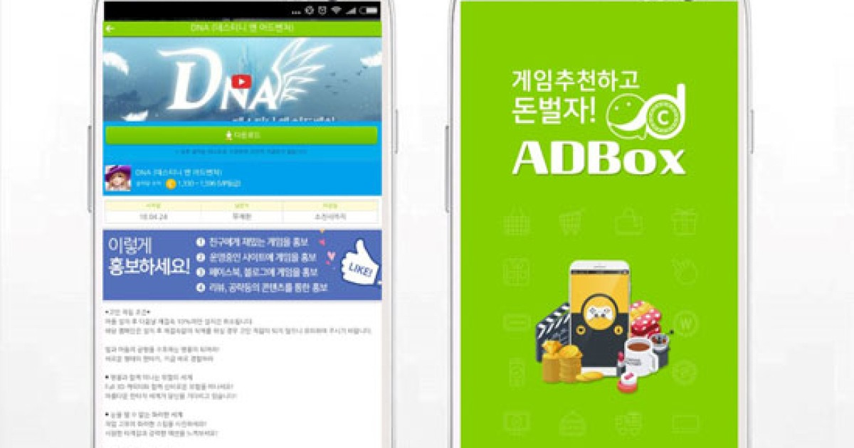 애드박스, 모바일 MMORPG 'DNA' 캠페인 추가