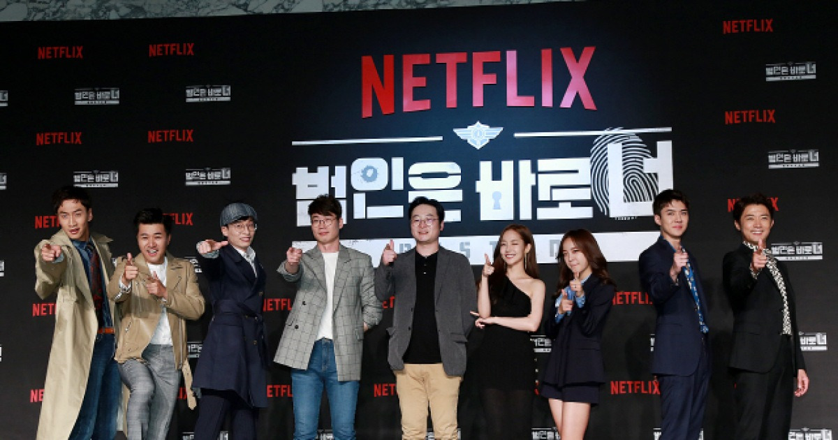 '오늘의 범인은 바로 너!' (제작발표회)