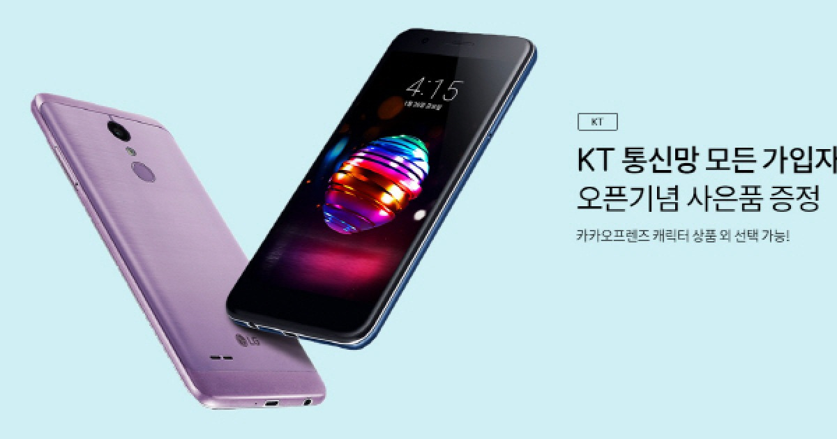 한국케이블텔레콤, 데이터 10GB 월 2만원대.. KT망 알뜰폰 추가개시