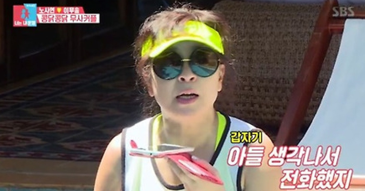 '너는 내 운명' 노사연, 이무송과 똑닮은 훈남 아들 공개 