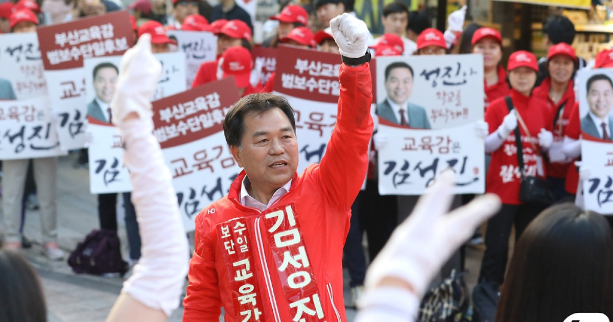 선거유세 하는 김성진 부산시교육감 후보