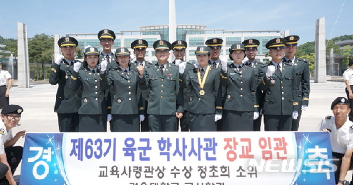 경운대 군사학과 4기 졸업생 전원 장교 임관