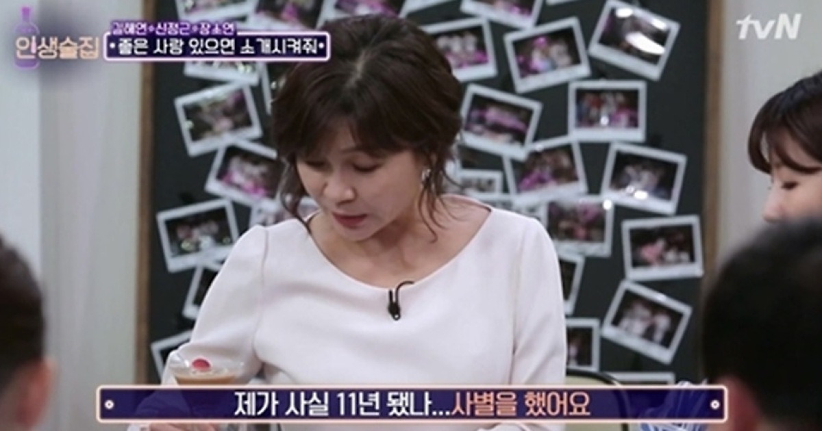 길해연 남편 사별 고백, 