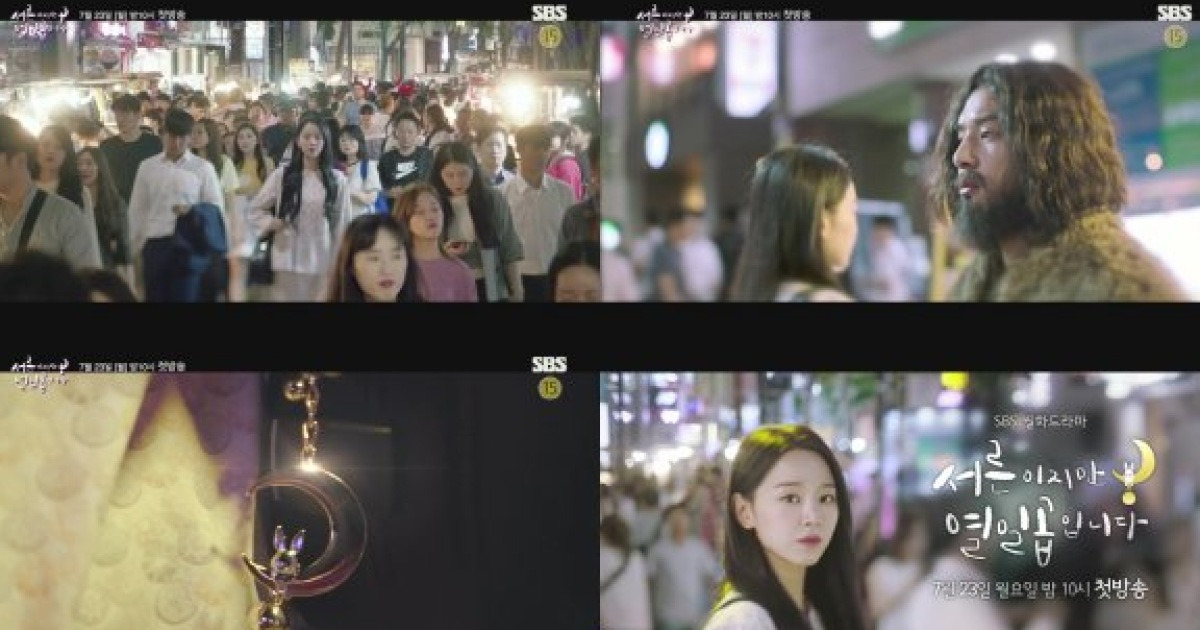 [DA:클립] '서른이지만 열일곱' 양세종 경악의 바야바 변신 티저