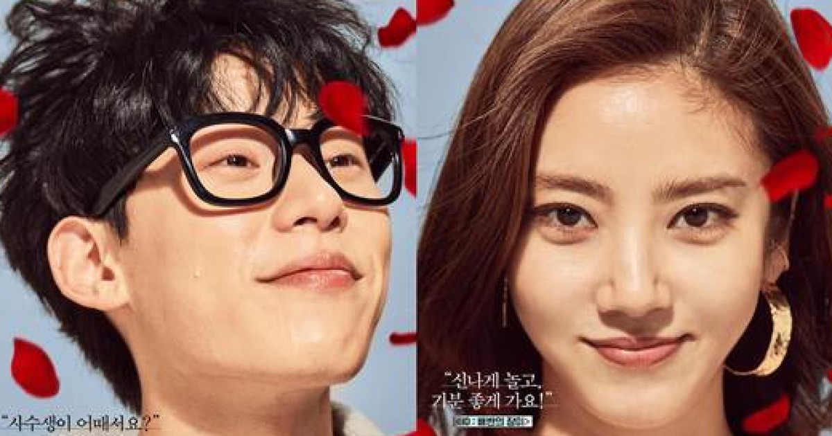 '배반의 장미' 예고편·포스터 공개, 김인권·손담비 코믹 '케미'
