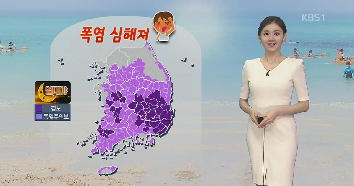 [날씨] 어제보다 더 더워..폭염특보 확대·강화