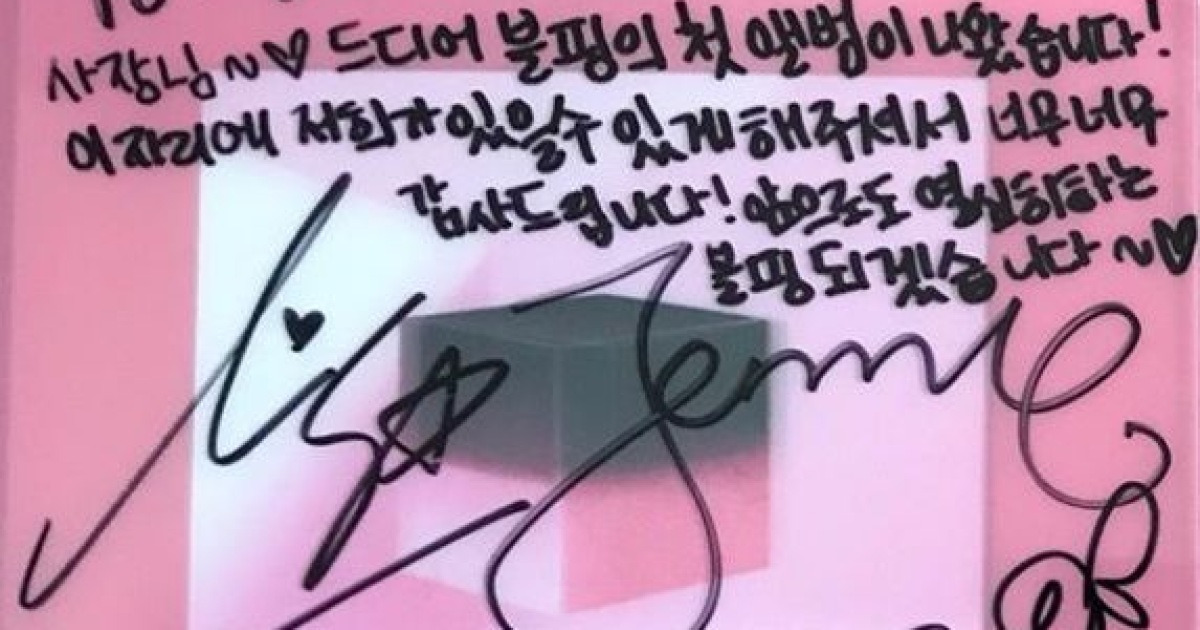 YG 양현석, 블랙핑크 사인CD 공개 